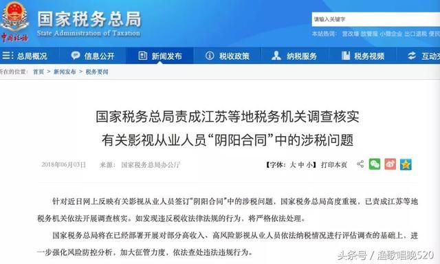 范冰冰偷税漏税最新进展，工作室人去楼空，网友：传言要被做实？