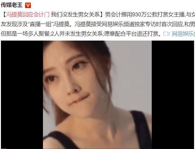 冯提莫回应质疑：没发生男女关系！宋祖德怒怼：滚出娱乐圈！