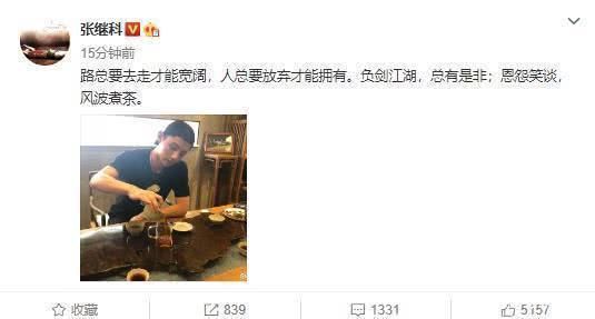 张继科好友出面辟谣，景甜没怀孕没结婚也没订婚