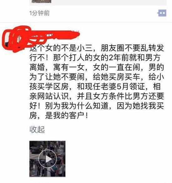 刷爆朋友圈的南京小三事件后续: 男方并非园林局 疑假离婚变真离