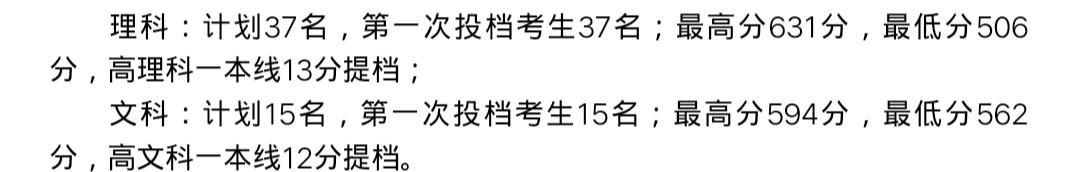 南方医科大学2019录取分数线
