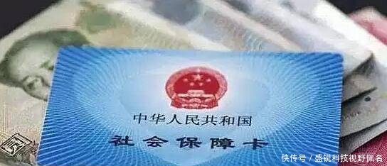 4050社保补贴返还开始了