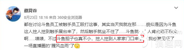 触手高管CMO打人被抓却辩白＂打人有理＂ 网友评论:果然社会人!