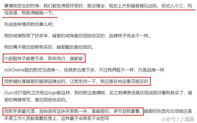 张丹峰被曝出轨毕滢事件始末 毕滢回应：没好好解释，我错了