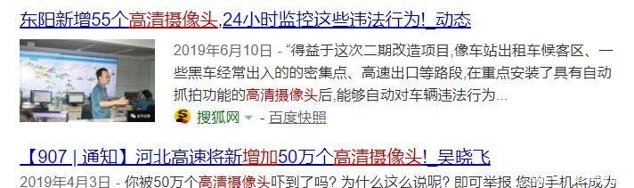 驾照■辟谣丨8月1日起车牌绑定驾照真相是……