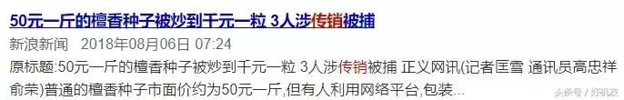 防传销，防谣言，微信这个功能真实用