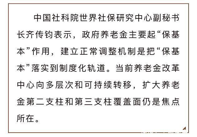 养老金，将于2019年迎来十五连涨，快来看看您能领多少！