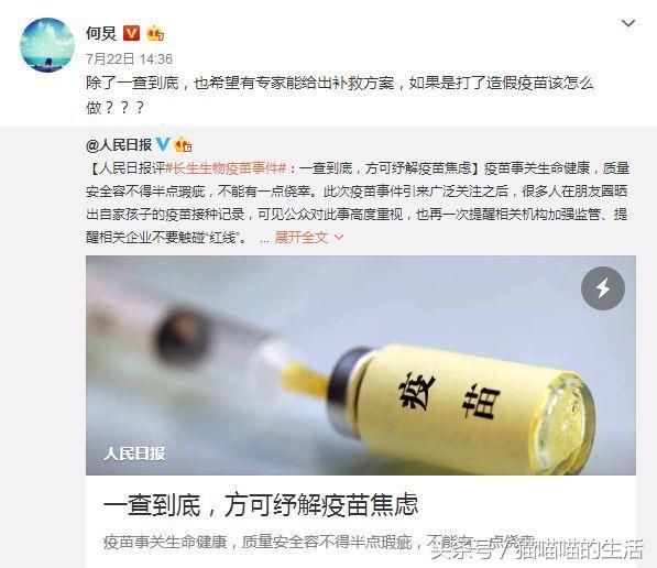 明星也是人，多位已为人父母的明星纷纷发文怒斥假疫苗！