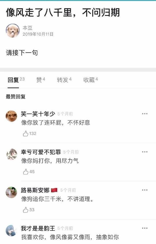  【押韵】沙雕们为了押韵, 也太拼了吧, 哈哈哈哈哈哈哈笑劈叉了