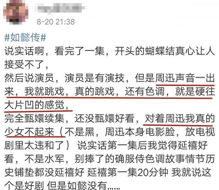 周迅嗓音遭网友diss，好友谢娜发文解释