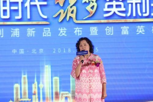 英利浦2018新品发布会在京举办_【快资讯】