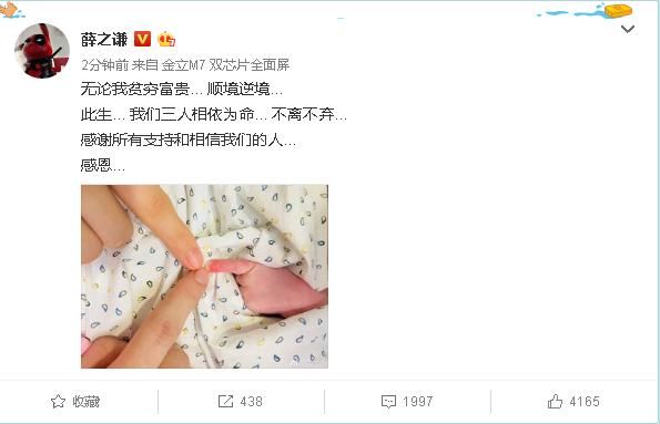 薛之谦突然宣布当爸 反遭网友集体怒怼：孩子名字是薛让吗？