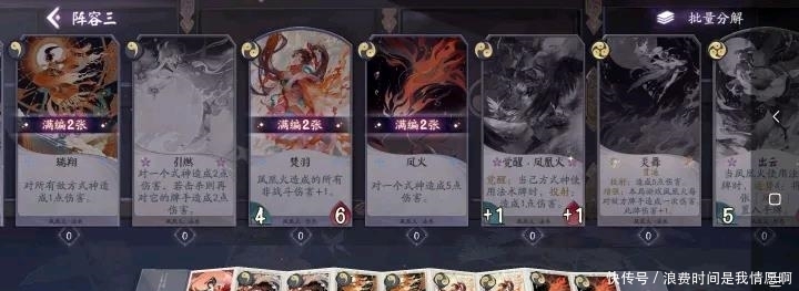  [角色]百闻牌不夜之火：觉醒牌和心灵迷宫哪个好用？还觉醒牌好一点