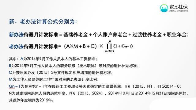 职称和中人的退休工资有关系吗？这一篇说全了！
