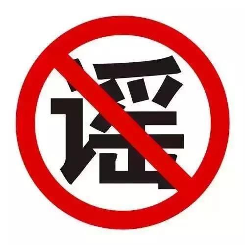 六大谣言一一拆!刘强东案120小时后，10亿中国人快被谣言淹没了