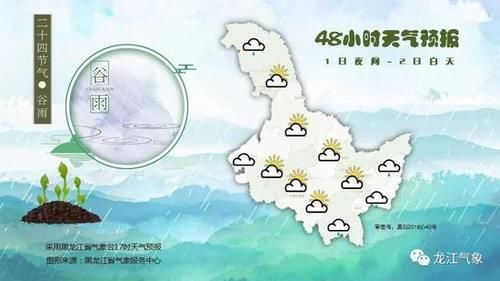  【黑龙江】全国最新季节分布图出炉！看看黑龙江“五一”这天气