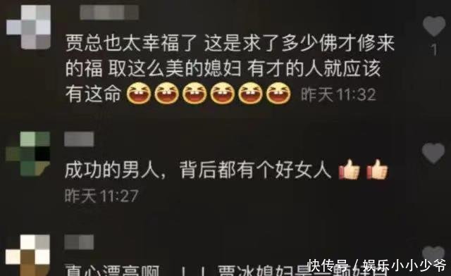  「贾冰」著名谐星贾冰老婆曝光，相差2岁像父女，网友说真是一颗好白菜