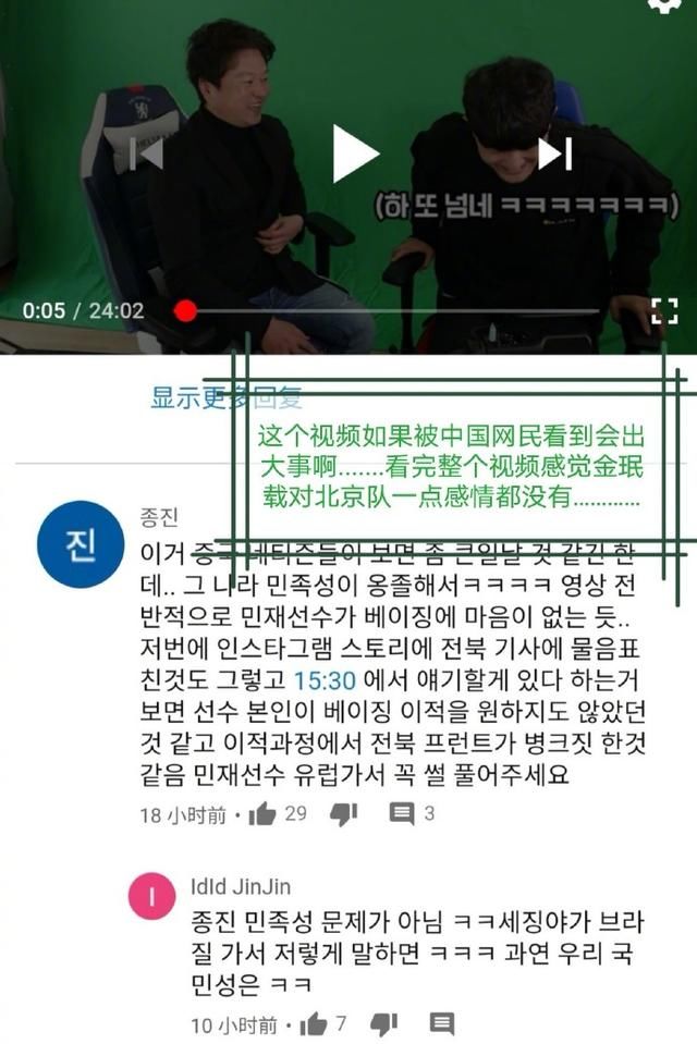 『队友』金玟哉做客韩国节目疑似嘲讽中国队友，引发争议