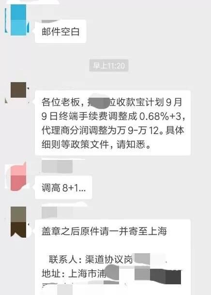 96费改两周年！POS机费率上调？