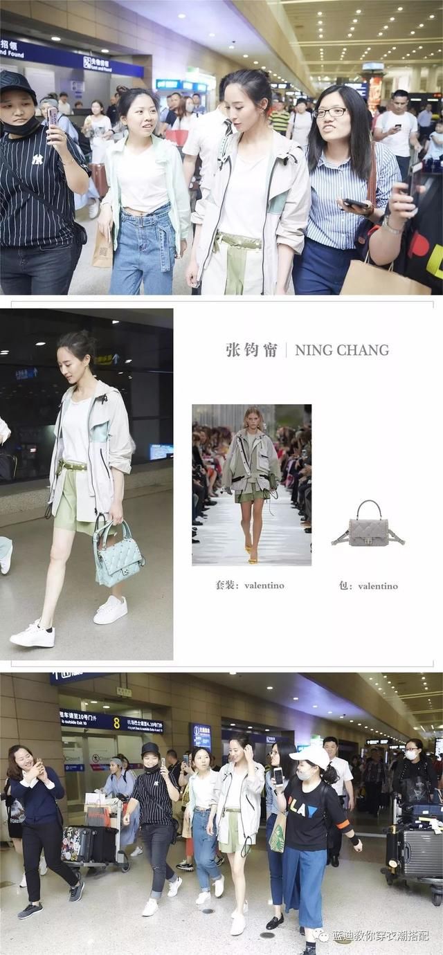 angelababy,宋祖儿,张钧宁机场私服,活动私服搭配
