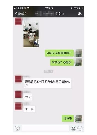 辟谣|网传海南8岁女孩充电时玩手机触电身亡?假的!