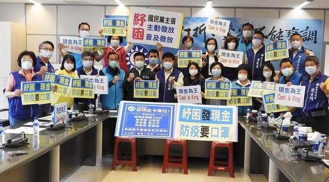  『国民党』防疫纾困表诉求 高雄巿国民党团：发现金、要口罩