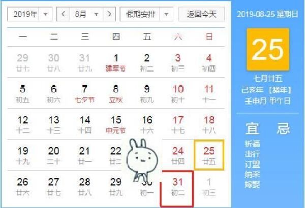  【去哪玩】喜大普奔！今年还能放假40天！想好去哪玩了吗？