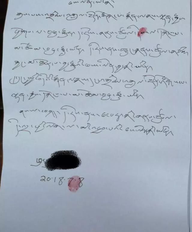 西藏7月网传谣言合辑！