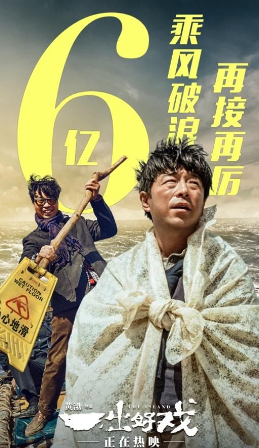 于梦媛痛诉黄渤抄袭，《一出好戏》初创编剧发文辟谣：穿越型碰瓷