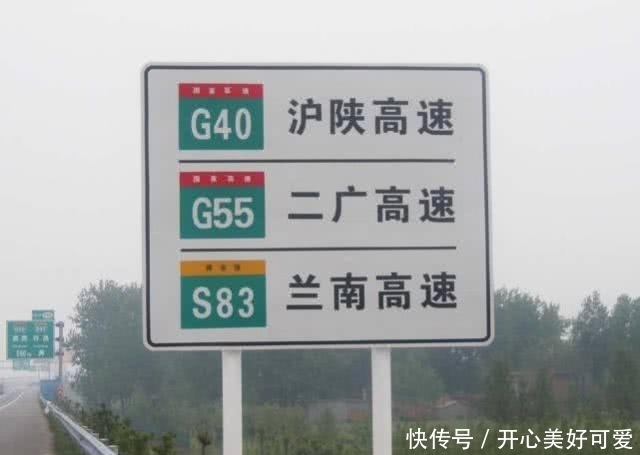  [新标]高速28万块交通标志被整改，新标好评如潮，终于能看明白