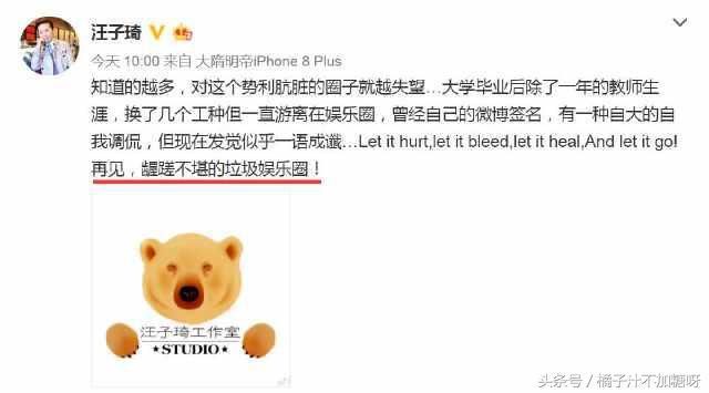 知名经纪人看透范冰冰黄晓明宣布退出娱乐圈：惹不起我躲得起