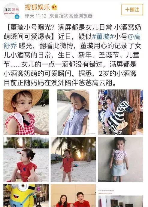 关晓彤分手？景甜用婚讯炒作？董璇拿孩子博同情？陈晓出柜要离婚