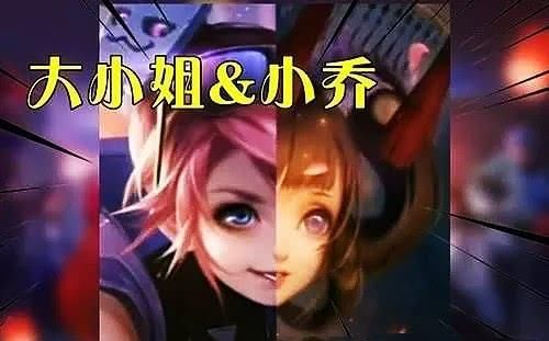 「玩家」峡谷英雄还能这样撞脸?曜和他像孪生兄弟?玩家:难怪大乔会认错老公!