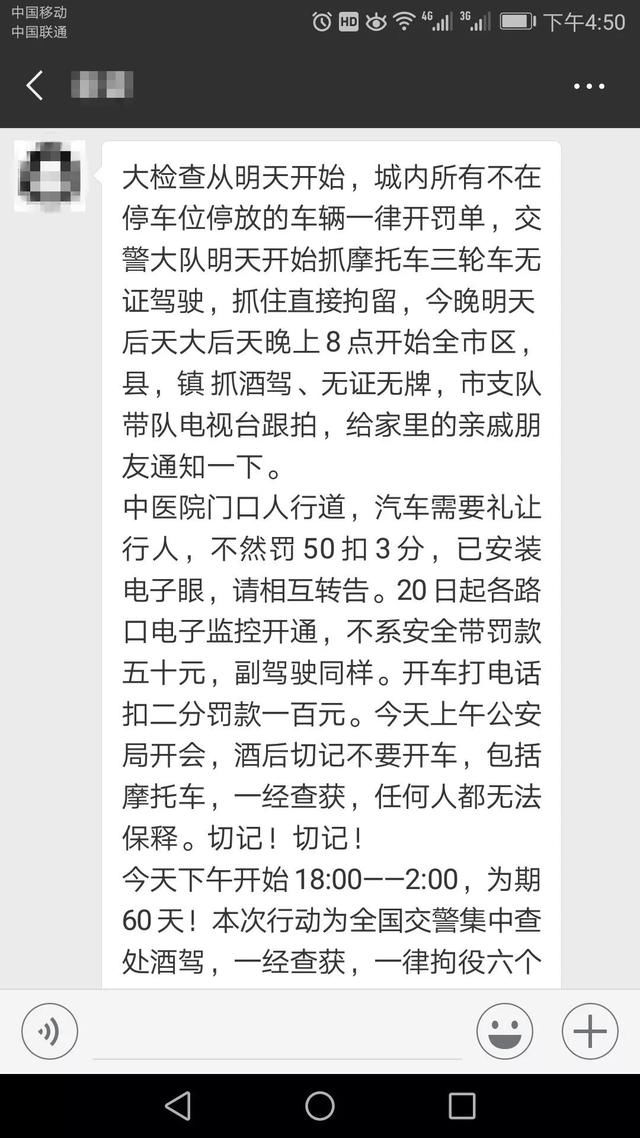 辟谣柳州交警全城大检查？不按规定停车一律开罚单？交警回应了…