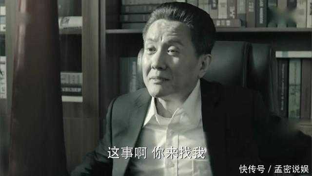 人民的名义高育良没能当上省委书记，其实有个很重要的原因！