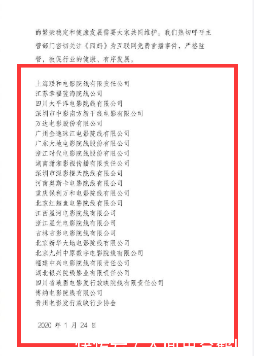 徐峥这次囧妈损失多少