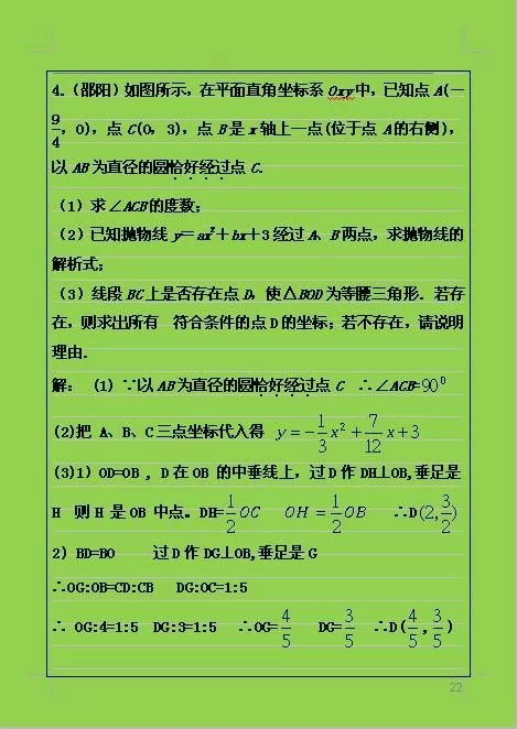 中考数学试卷第25题与二次函数有关,此类题目一般都是压轴题 - 行者 - wangkeqin 的博客 中考数学试卷第25题与二次函数有关,此类题目一般都是压轴题 - 行者 - wangkeqin 的博客