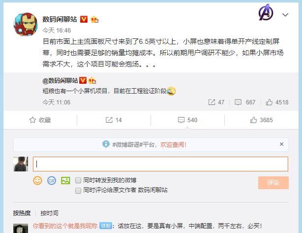  「经典」小米6全面屏经典复刻版渲染图不如小米10！小屏的意义并不大