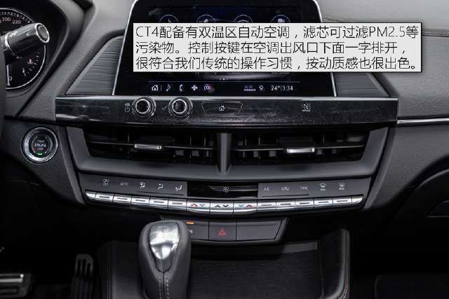  『实拍』实拍凯迪拉克CT4 全新A3来之前先看它！