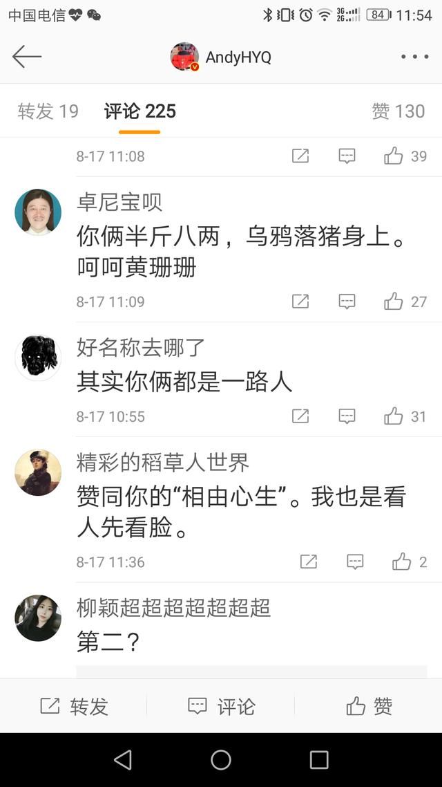 黄毅清手撕宋祖德：假文凭、档次低、宣扬算命术，网友炸窝！