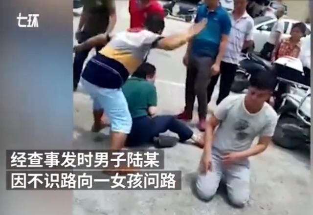 错的是谁？南宁男子买饮料感谢指路女孩，被当人贩子当街暴打