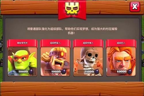  [部落]部落冲突：超级炸弹人出炉，拒绝哑弹，新版本或将31号上线