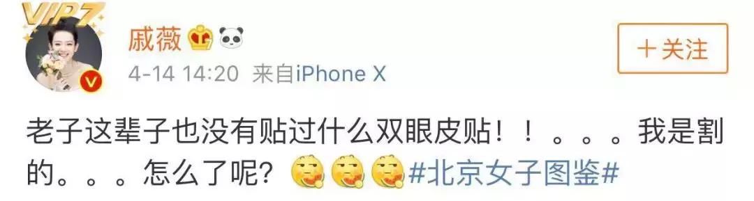 长那么好看？绝对整容了！双眼皮那么宽？是割的吧！