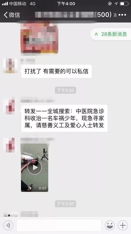 净网2018｜铜山中医院接收车祸少年，紧急寻找家长？别传了！假的