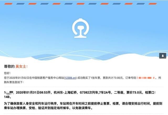  「检票口信息」用电子票坐火车，实在是太难了