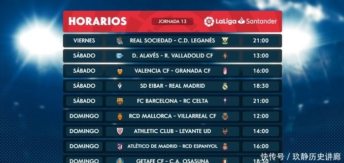 西甲皇马打不过巴萨