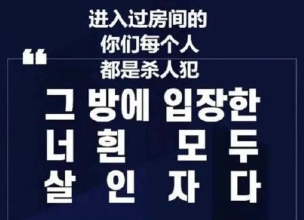  「结束」韩国N号房间事件受害者首度发声：只有他死才能结束