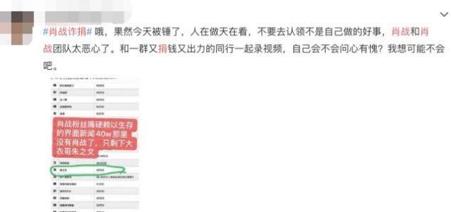 「 感谢」实力辟谣!,网曝肖战诈捐40万?武汉同济医院发博感谢捐赠物资