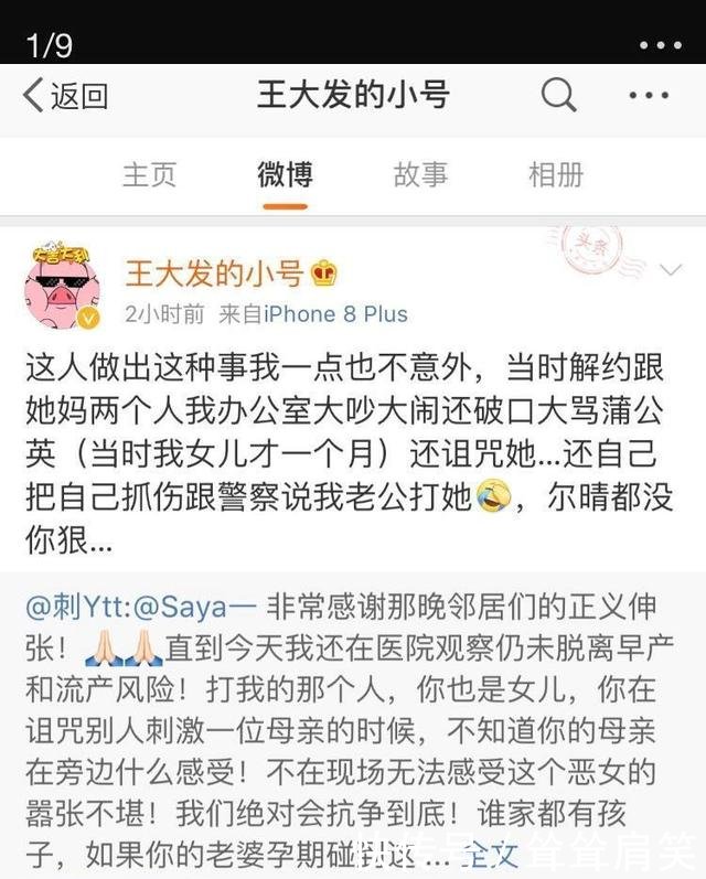 网红女殴打八月怀胎孕妇事件狗永远是狗,可人有时候却不是人!