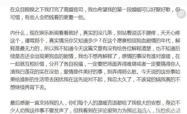 何洁否认婚内出轨, 发文力证清白, 时间线疑点重重